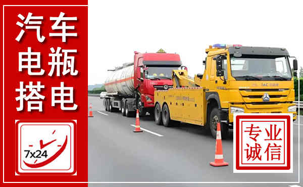 开江吊车,汽车救援吊车电话