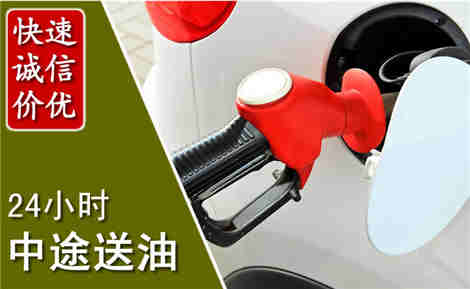 开江中途送油场景与案例