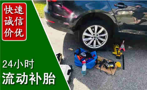开江流动补胎场景与案例