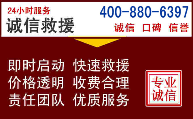开江汽车救援 开江汽车救援
