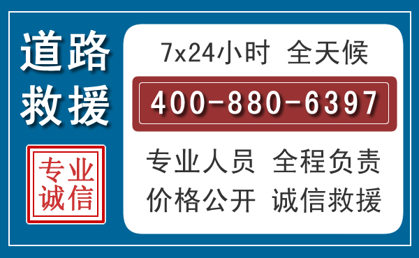 开江长春拖车电话