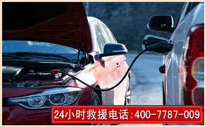 开江汽车电瓶搭电救援电话